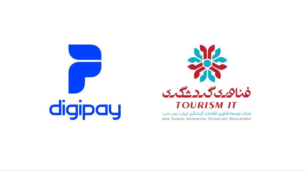همکاری هلدینگ توسعه فناوری اطلاعات گردشگری ایران و دیجی‌پی